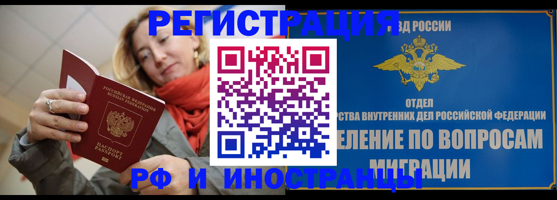 прописка для кредита в Курганской области