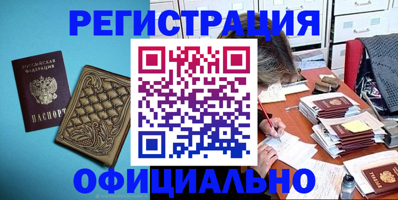 прописка в квартире в Курганской области