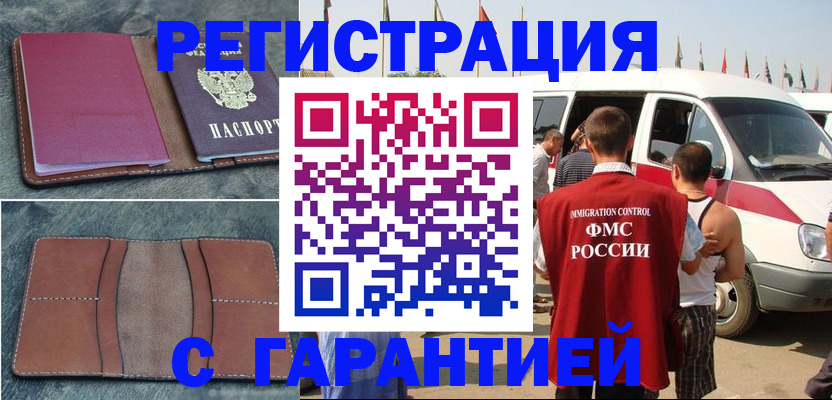 регистрация в Курганской области