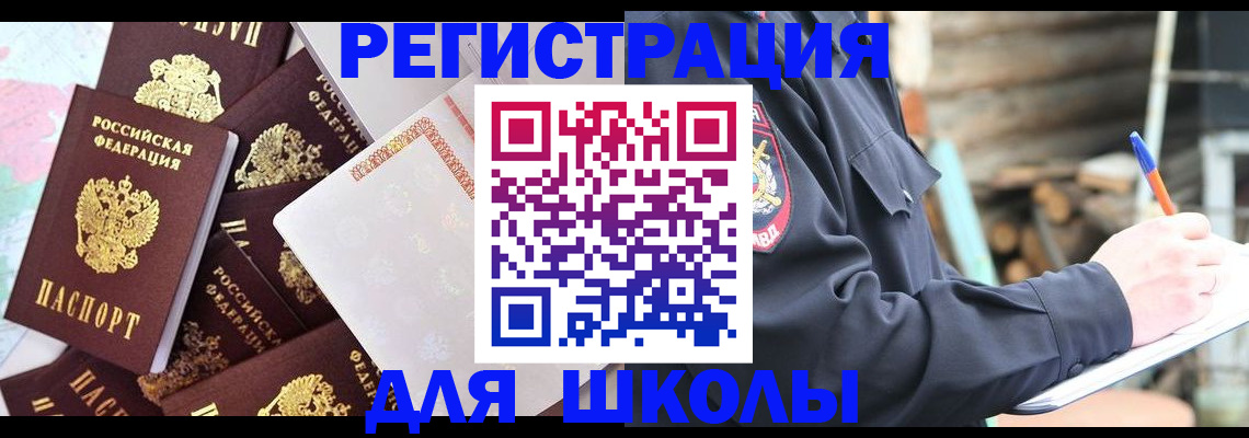 прописка иностранных граждан в Курганской области